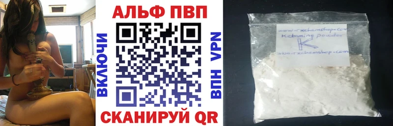 где продают наркотики  Тайга  Alfa_PVP Соль 