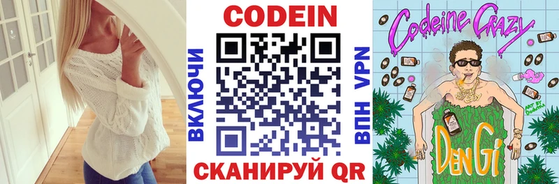 Кодеин Purple Drank  купить закладку  Тайга 