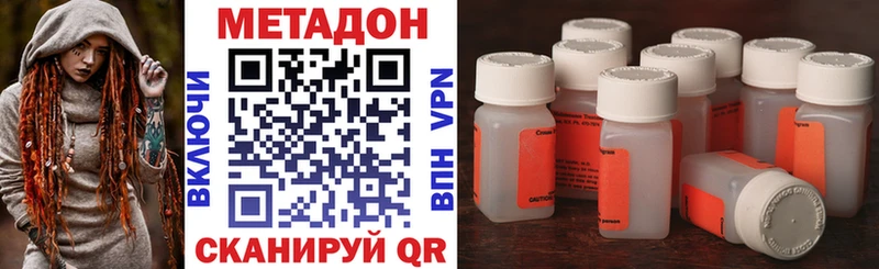 МЕТАДОН VHQ  наркотики  Тайга 